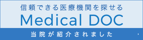 当院が紹介されました！